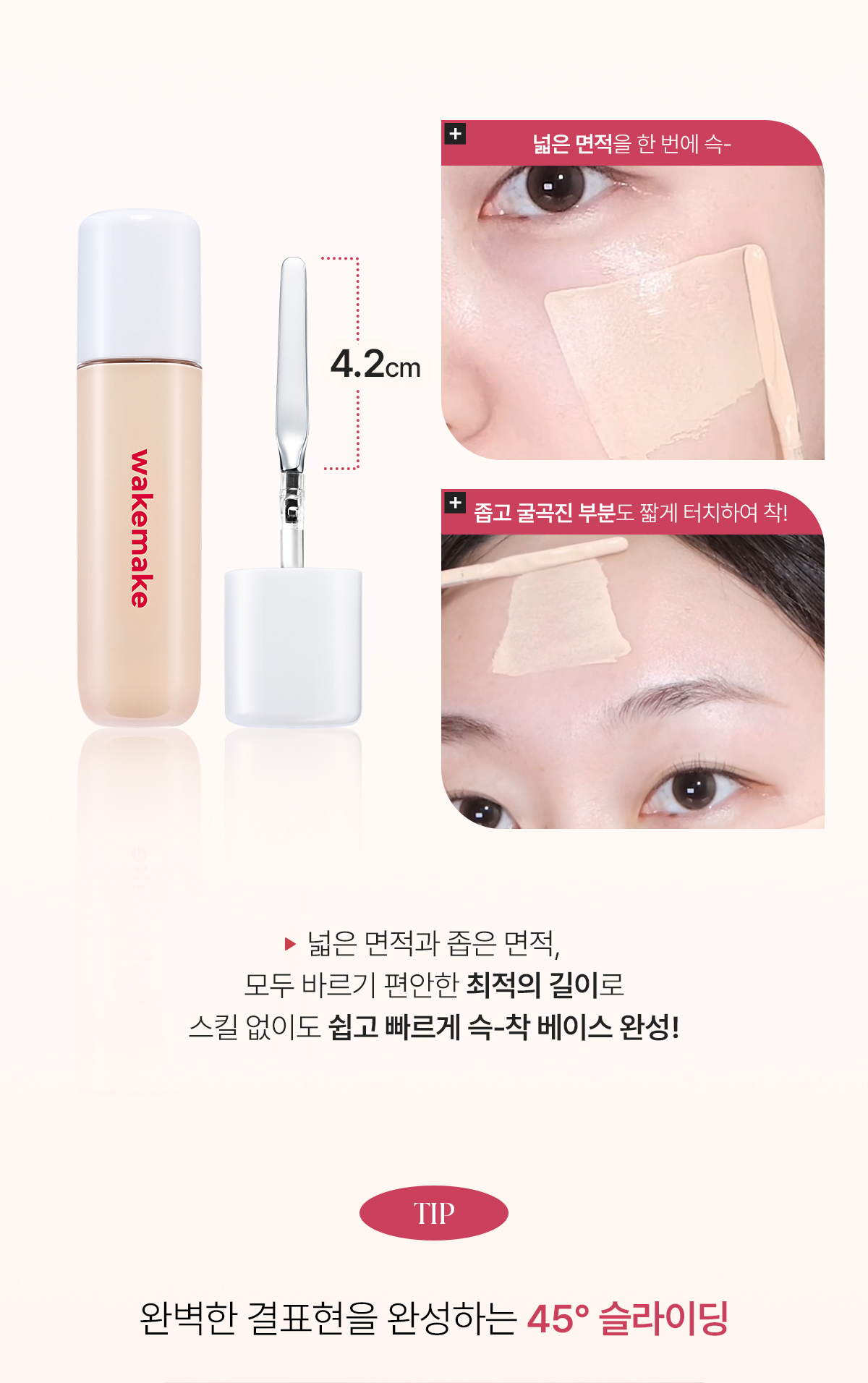 ★刮刀X遮瑕XBB霜3合1★ 韓國 Wakemake Spatula Conceal BB SPF30 PA++ 粉底遮瑕液 - 3色選擇