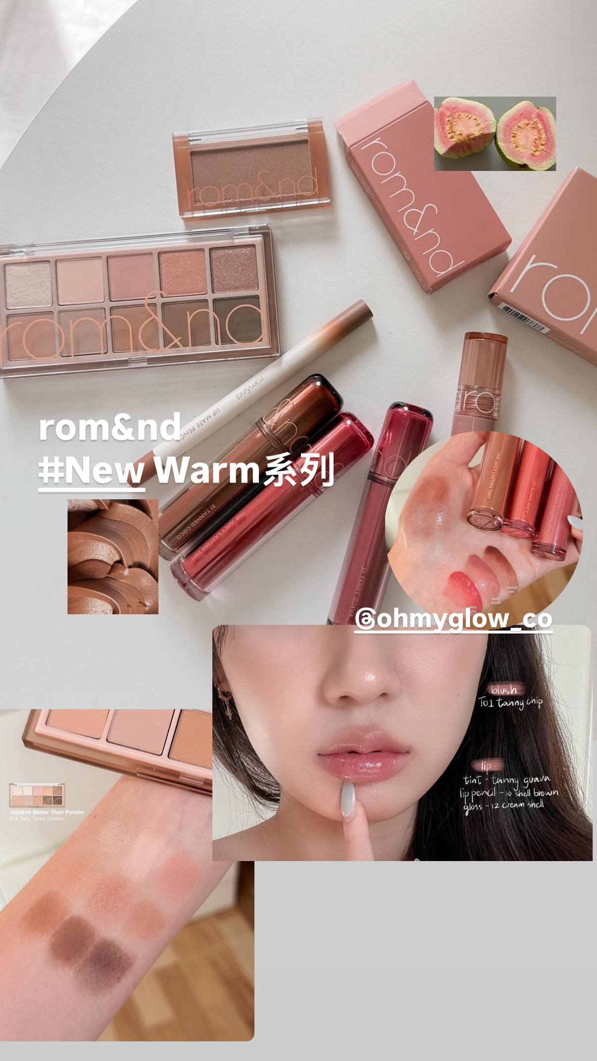 韓國 romand #🤎NEW-WARM系列 The Juicy Lasting Tint 雙層光澤持久水亮果汁唇釉(#31-33) - 3色選擇