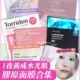 會變透明嘅Magic Mask ep2 韓國膠原果凍面膜 1夜養成水光肌 1夜養成水光肌 膠原面膜合集 EP2 大勢回彈緊緻 重現水光肌 敷完有拋光感 納米級極細膠原蛋白