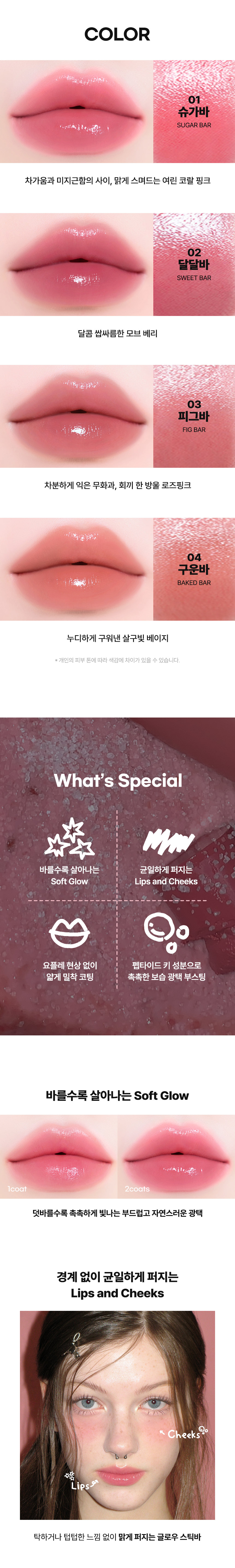 韓國 AOU Dewy Bar 多用途水潤唇頰兩用棒 - 4色選擇