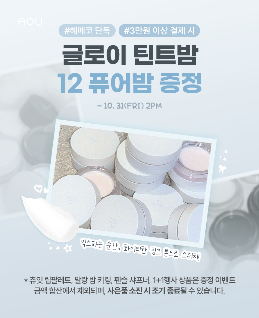 韓國 AOU Matte Bar 多用途唇頰兩用霧面唇膏棒 - 4色選擇