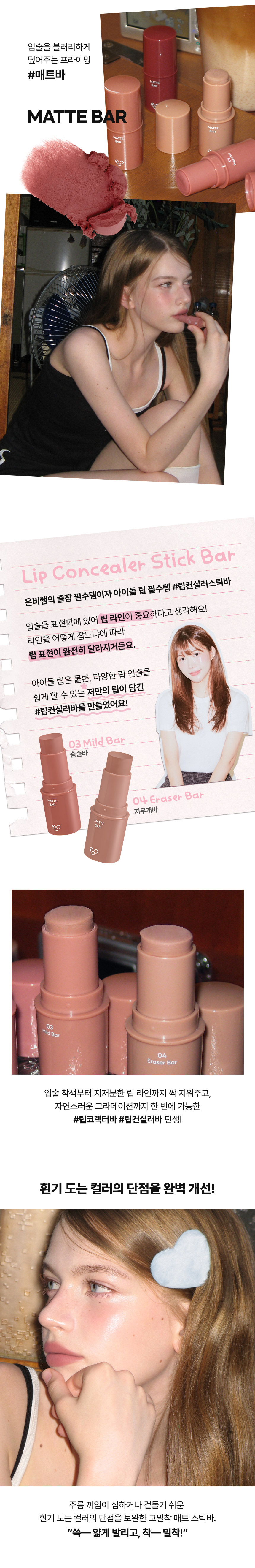 韓國 AOU Matte Bar 多用途唇頰兩用霧面唇膏棒 - 4色選擇