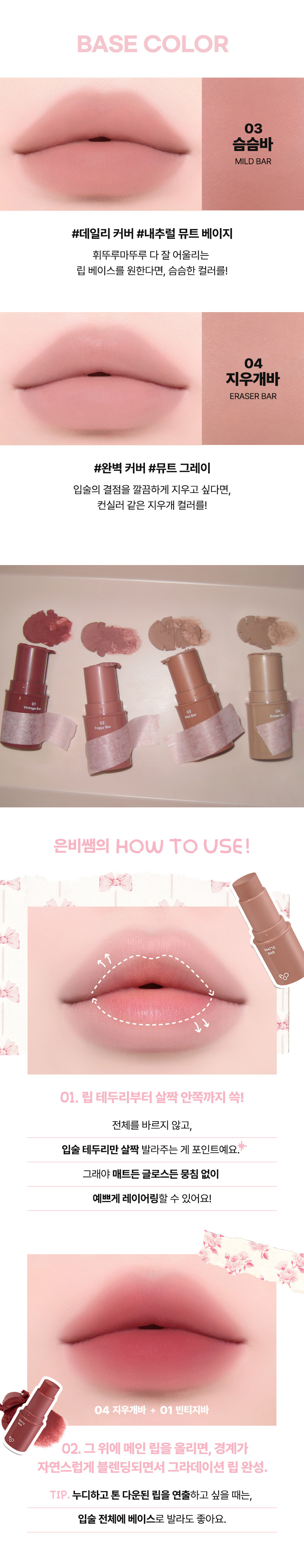 韓國 AOU Matte Bar 多用途唇頰兩用霧面唇膏棒 - 4色選擇