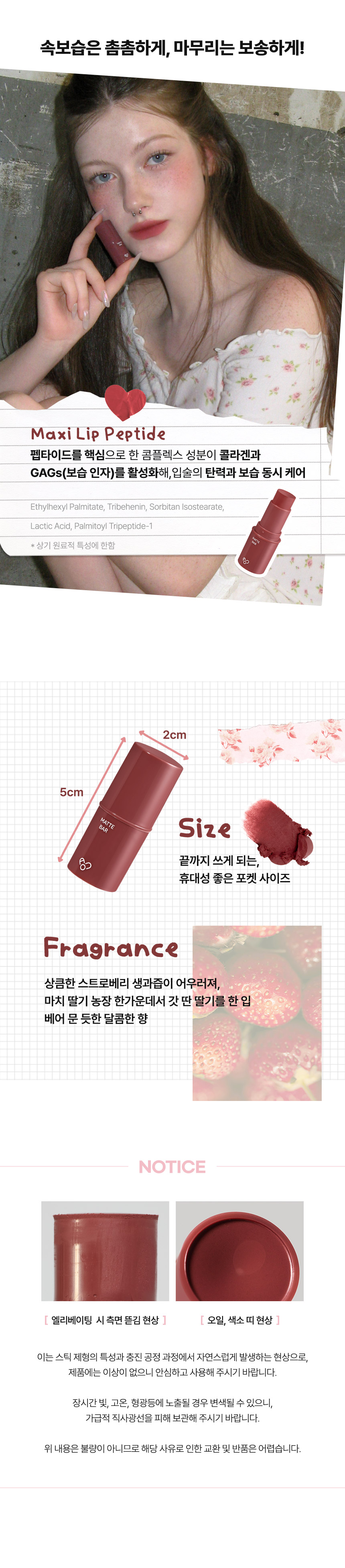 韓國 AOU Matte Bar 多用途唇頰兩用霧面唇膏棒 - 4色選擇