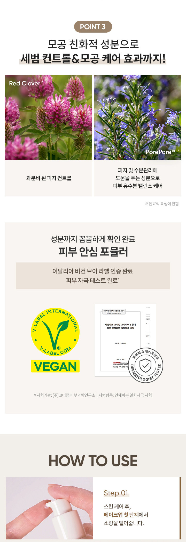 修毛孔No.1妝前~韓國 Banila Co Prime Primer Classic 平滑毛孔妝前底霜經典款 - 30ml