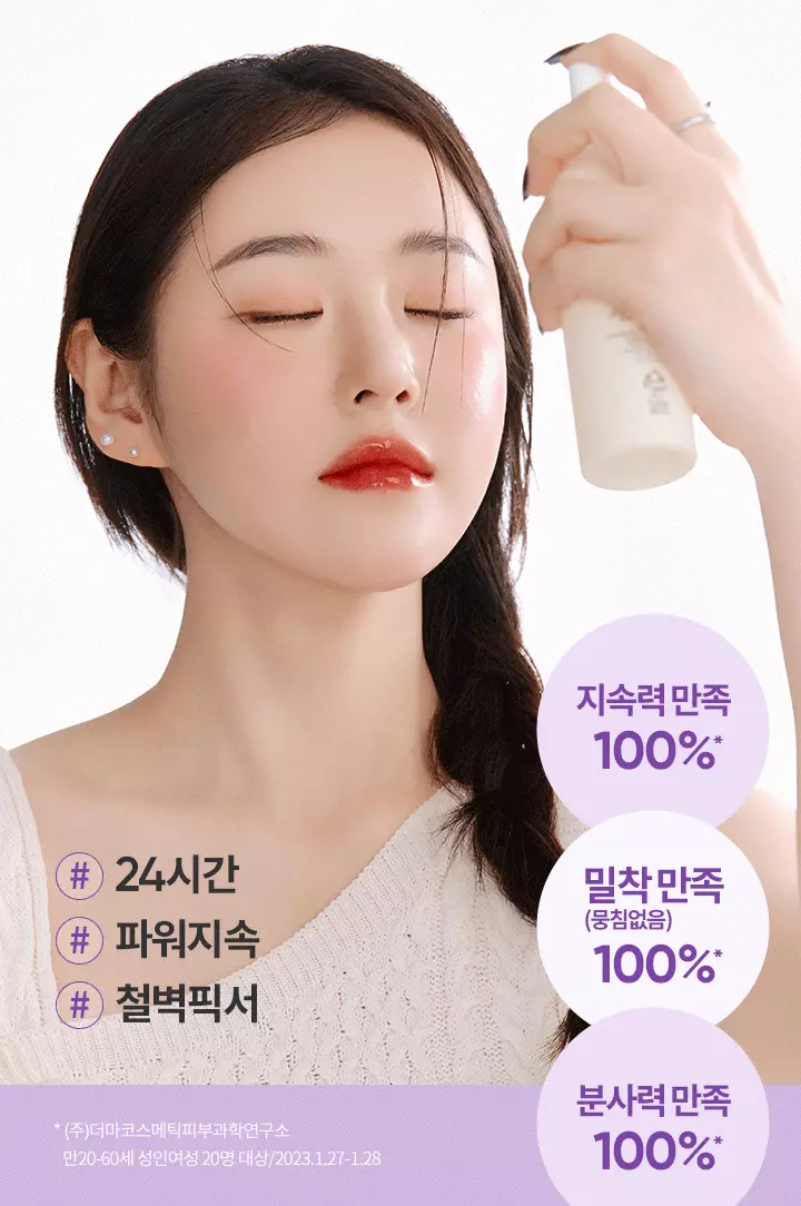 GlowPick🏆 韓國 Banila Co Prime Primer Setting Fixer 24小時持妝強效防汗定妝噴霧 - 100ml