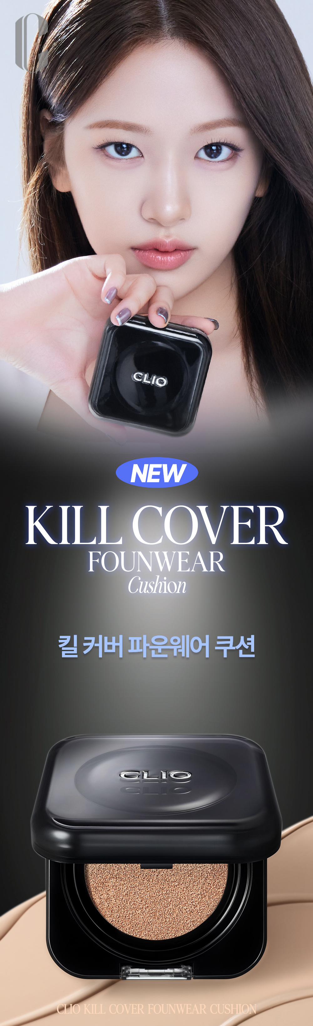 韓國 CLIO Kill Cover Founwear Cushion 三重遮瑕持久無瑕黑盒氣墊連補充裝SPF50+ PA+++ - 5色選擇