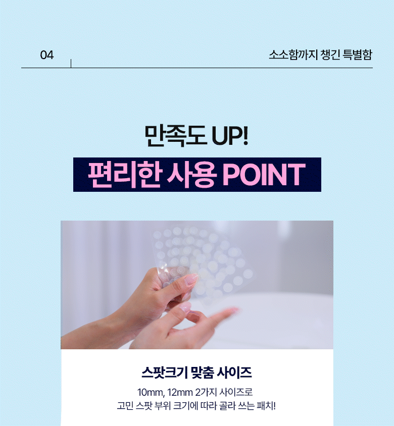 Olive Young 4年No.1 🏆皇牌得奬暗瘡貼～韓國 Care Plus Scar Cover Spot Patch 消痘暗瘡貼 102片裝