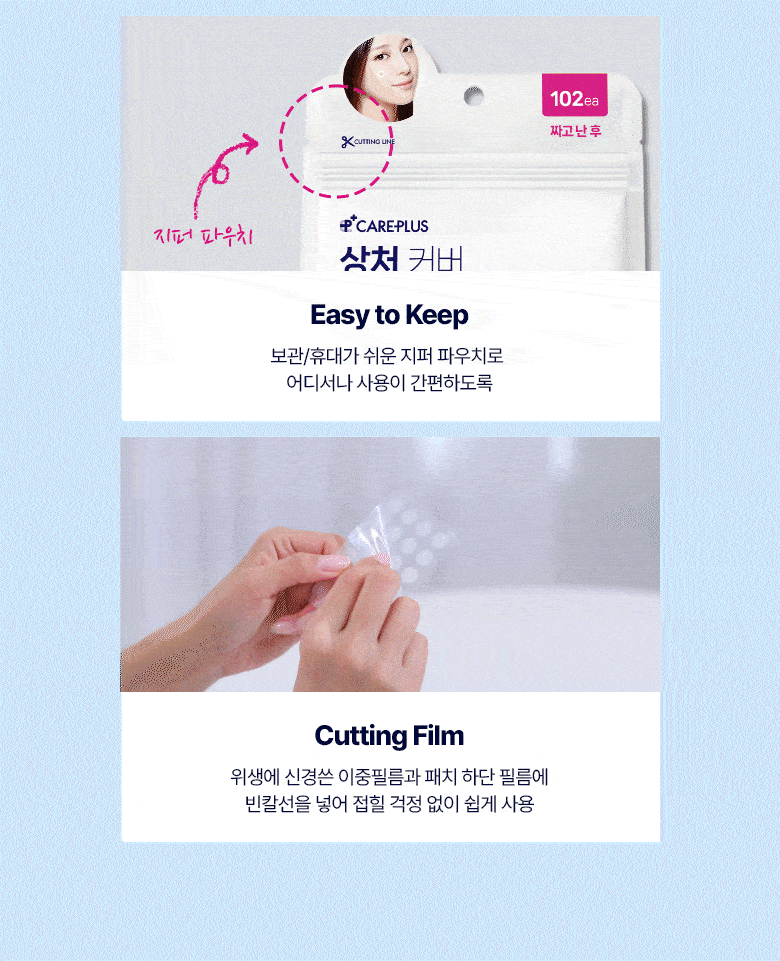 Olive Young 4年No.1 🏆皇牌得奬暗瘡貼～韓國 Care Plus Scar Cover Spot Patch 消痘暗瘡貼 102片裝