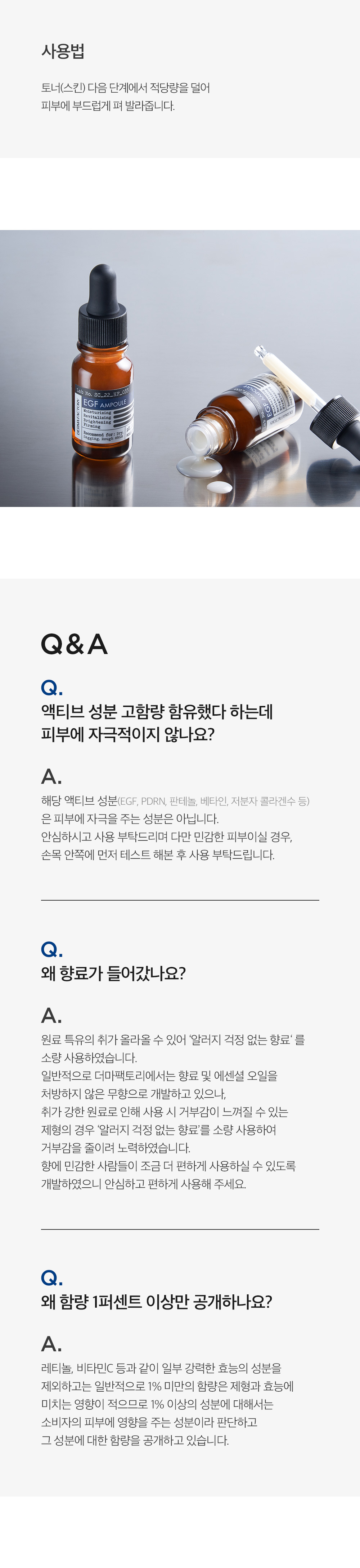 韓國 Derma Factory EGF Ampoule 活性表皮生長因子EGF 脂質體 X PDRN 彈力緊緻保濕安瓶精華 - 10ml