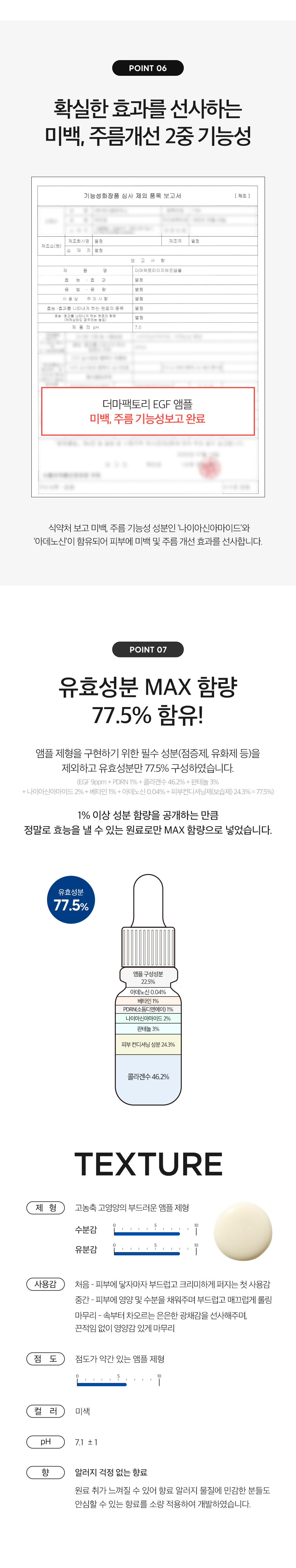 韓國 Derma Factory EGF Ampoule 活性表皮生長因子EGF 脂質體 X PDRN 彈力緊緻保濕安瓶精華 - 10ml