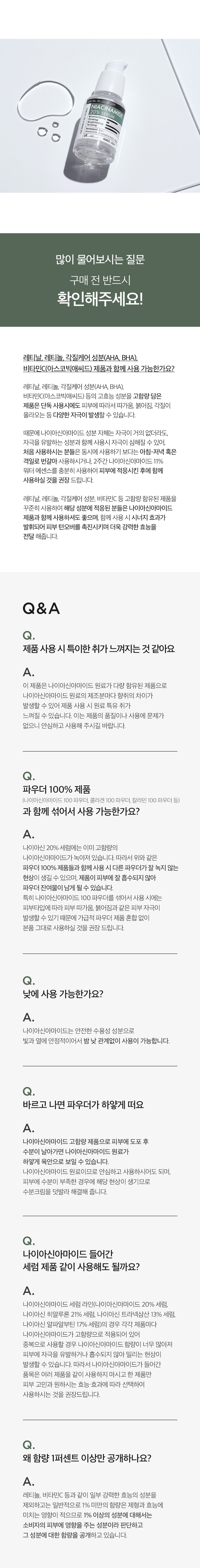 韓國 DERMA FACTORY NIACINAMIDE 20% Serum 高濃度菸鹼醯胺維B3 美白緊緻精華 - 30ml