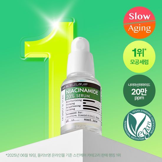 韓國 DERMA FACTORY NIACINAMIDE 20% Serum 高濃度菸鹼醯胺維B3 美白緊緻精華 - 30ml