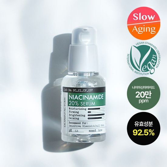 韓國 DERMA FACTORY NIACINAMIDE 20% Serum 高濃度菸鹼醯胺維B3 美白緊緻精華 - 30ml