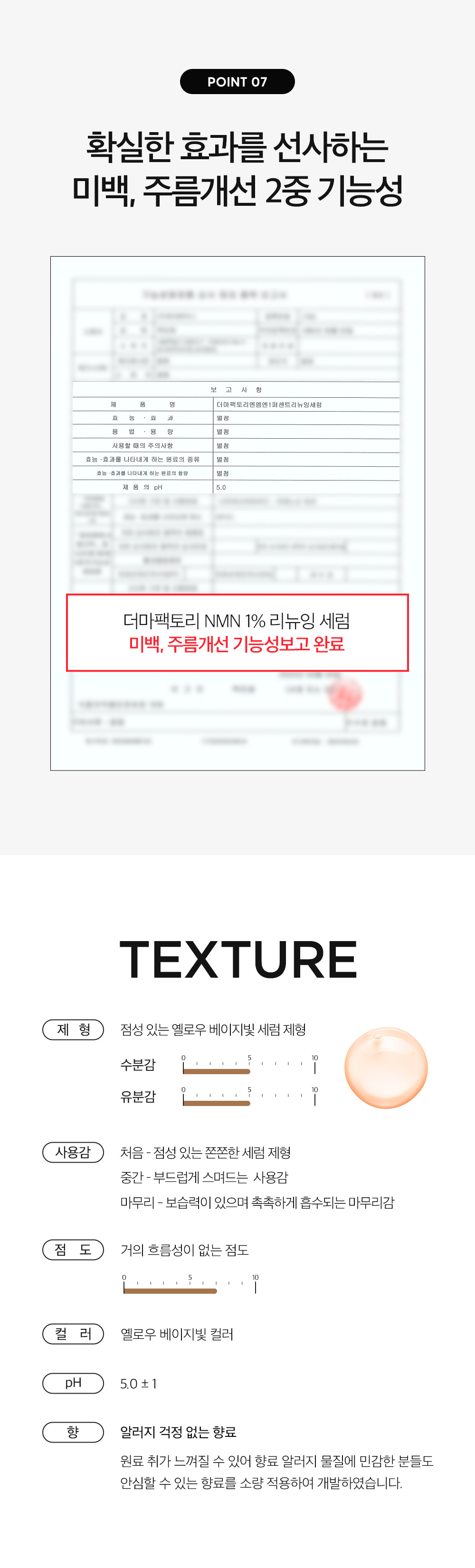 韓國 DERMA FACTORY NMN 1% RENEWING SERUM 科研成份NMN 1% X白藜蘆醇 多功能抗老再生精華 - 30ml