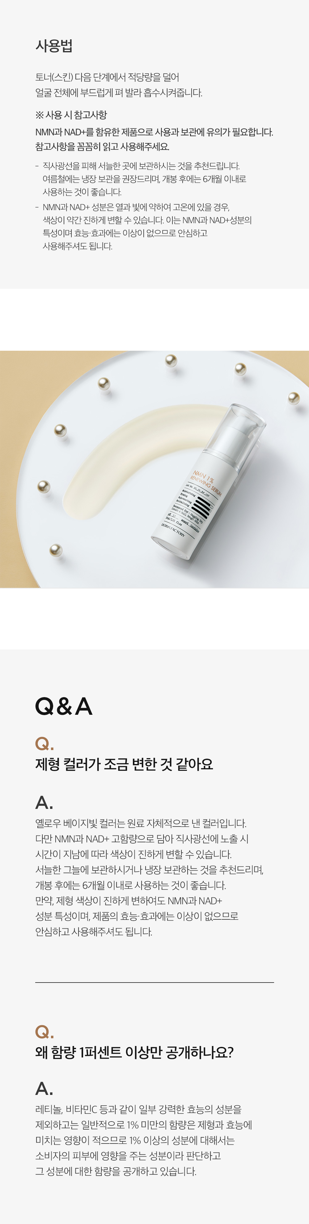 韓國 DERMA FACTORY NMN 1% RENEWING SERUM 科研成份NMN 1% X白藜蘆醇 多功能抗老再生精華 - 30ml