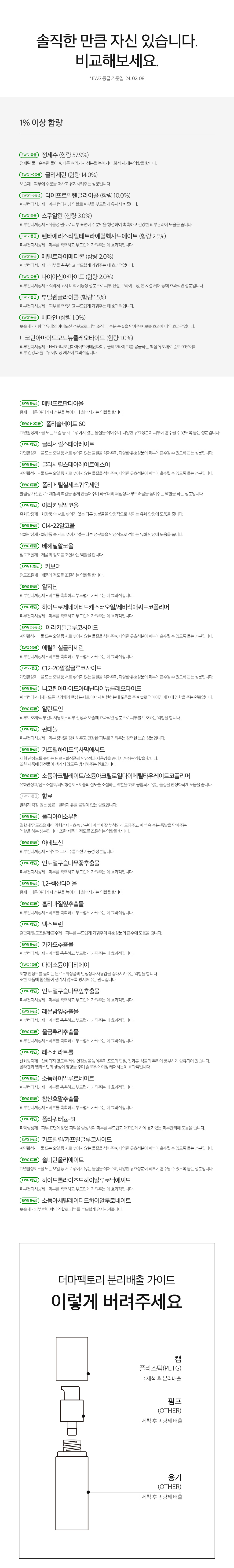 韓國 DERMA FACTORY NMN 1% RENEWING SERUM 科研成份NMN 1% X白藜蘆醇 多功能抗老再生精華 - 30ml