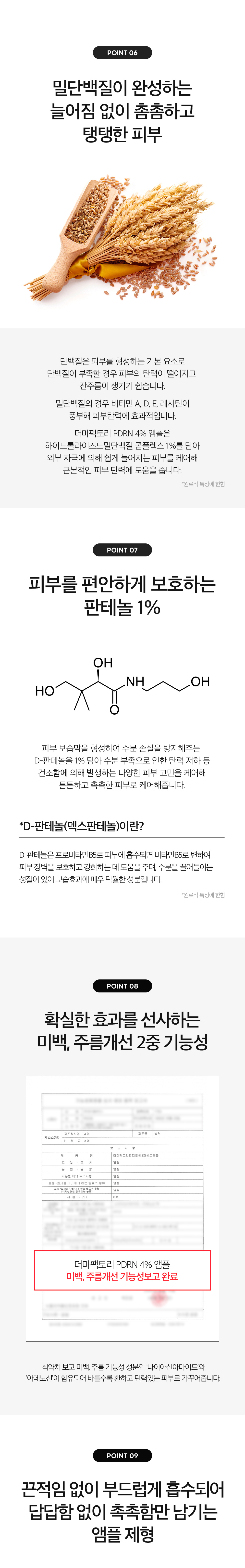 韓國 Derma Factory PDRN 4% Ampoule 三文魚子PDRN 修護緊緻去暗沉安瓶精華 - 30ml