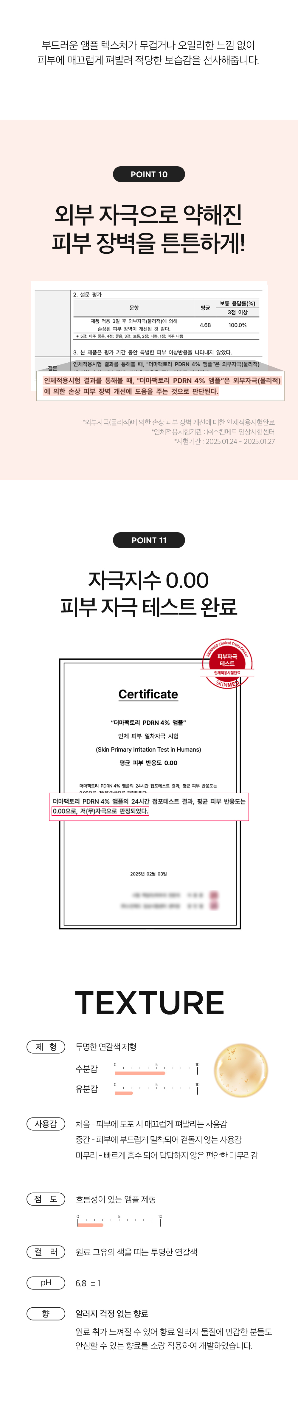 韓國 Derma Factory PDRN 4% Ampoule 三文魚子PDRN 修護緊緻去暗沉安瓶精華 - 30ml