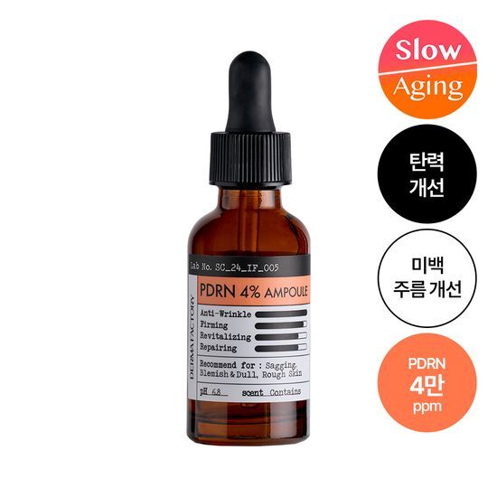韓國 Derma Factory PDRN 4% Ampoule 三文魚子PDRN 修護緊緻去暗沉安瓶精華 - 30ml