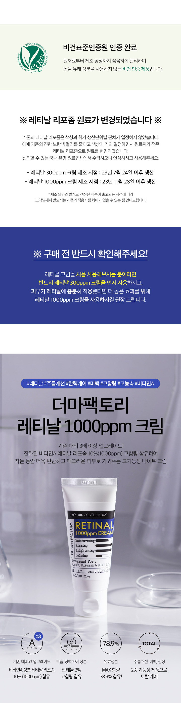 進階版3倍含量A醛霜～韓國 DERMA FACTORY RETINAL 1000ppm CREAM 高濃度視黃醛10%A醛脂質體微囊美白淡紋保濕抗老晚霜 - 30ml