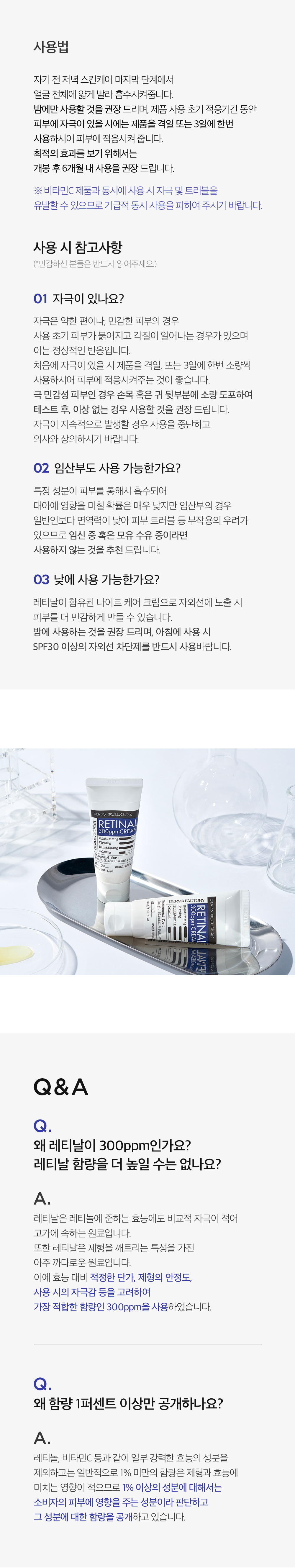 韓國科研護膚品牌 Derma Factory Retinal 300ppm Cream 視黃醛300ppmA醛脂質體微囊美白淡紋保濕面霜 - 30ml