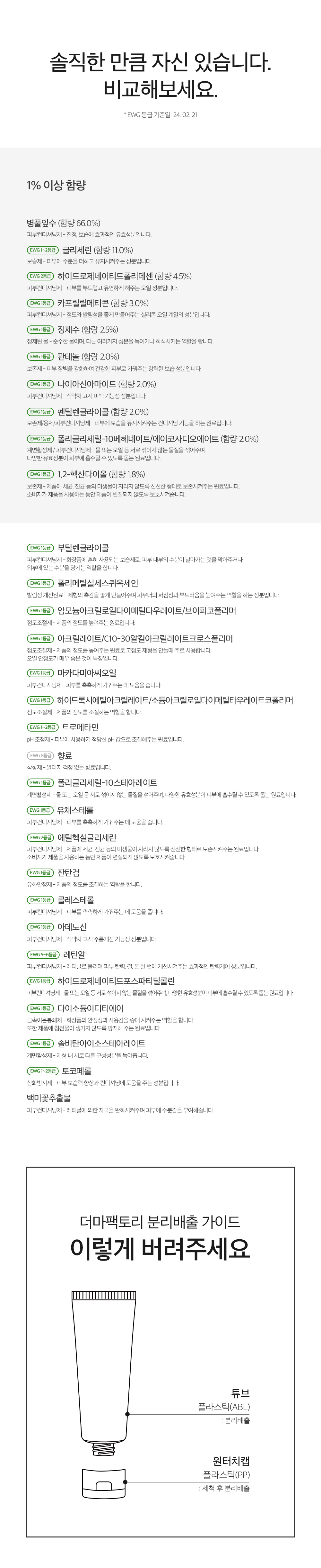   韓國科研護膚品牌 Derma Factory Retinal 300ppm Cream 視黃醛300ppmA醛脂質體微囊美白淡紋保濕面霜 - 30ml