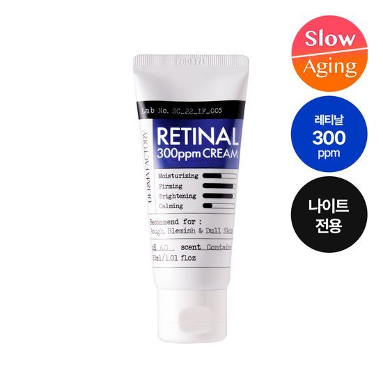 韓國科研護膚品牌 Derma Factory Retinal 300ppm Cream 視黃醛300ppmA醛脂質體微囊美白淡紋保濕面霜 - 30ml