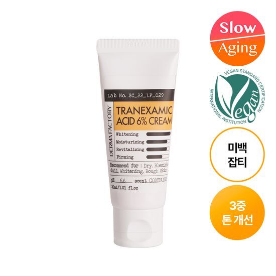 韓國 Derma Factory Tranexamic Acid 6% Cream 傳明酸X維B3 美白淡斑保濕面霜 - 30ml