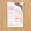 去紋貼 針對法令紋、眼紋、額頭紋 韓國 Daiso Pack Me In Wrinkle Patch 全臉專用皺紋管理貼