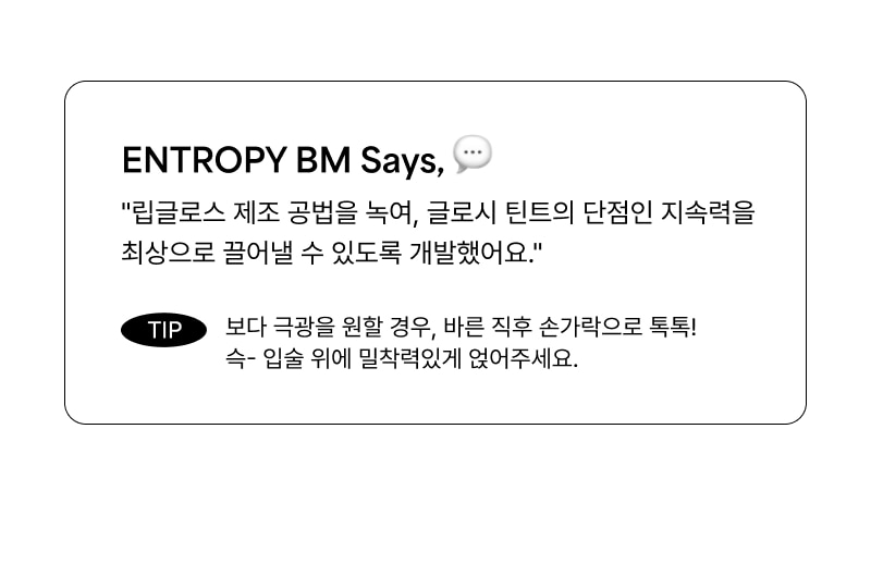 【👜💄掛飾唇釉】 ENTROPY Charm Tint #Glossy Gel Line 時尚金屬扣環✨持久水光唇釉  (#C1-C10) - 10色選擇