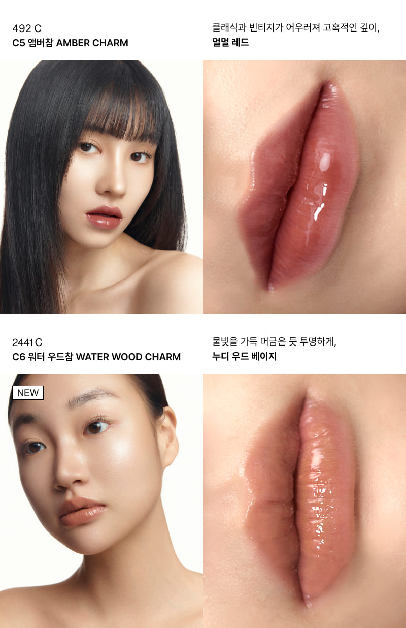 【👜💄掛飾唇釉】 ENTROPY Charm Tint #Glossy Gel Line 時尚金屬扣環✨持久水光唇釉  (#C1-C10) - 10色選擇