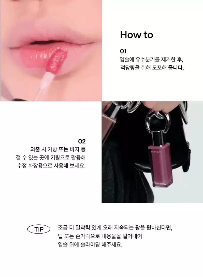 【👜💄掛飾唇釉】 ENTROPY Charm Tint #Glossy Gel Line 時尚金屬扣環✨持久水光唇釉  (#C1-C10) - 10色選擇