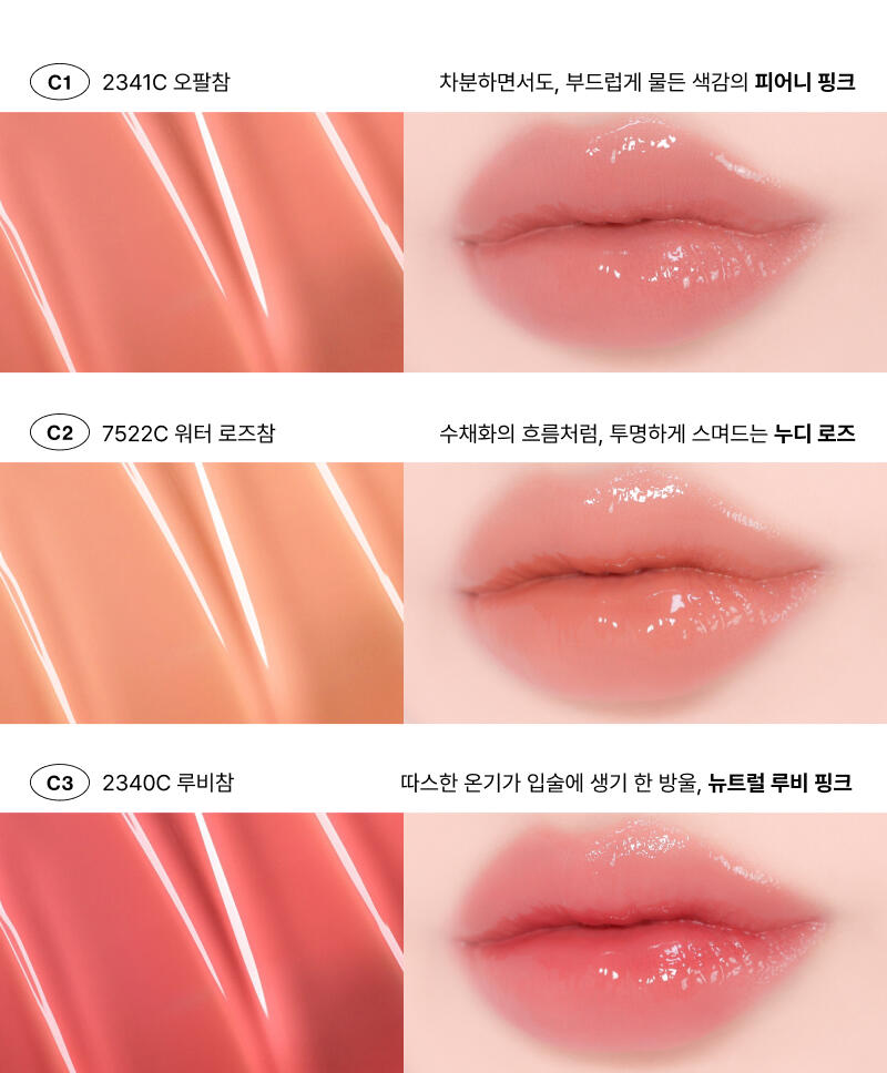 【👜💄掛飾唇釉】 ENTROPY Charm Tint #Glossy Gel Line 時尚金屬扣環✨持久水光唇釉  (#C1-C10) - 10色選擇