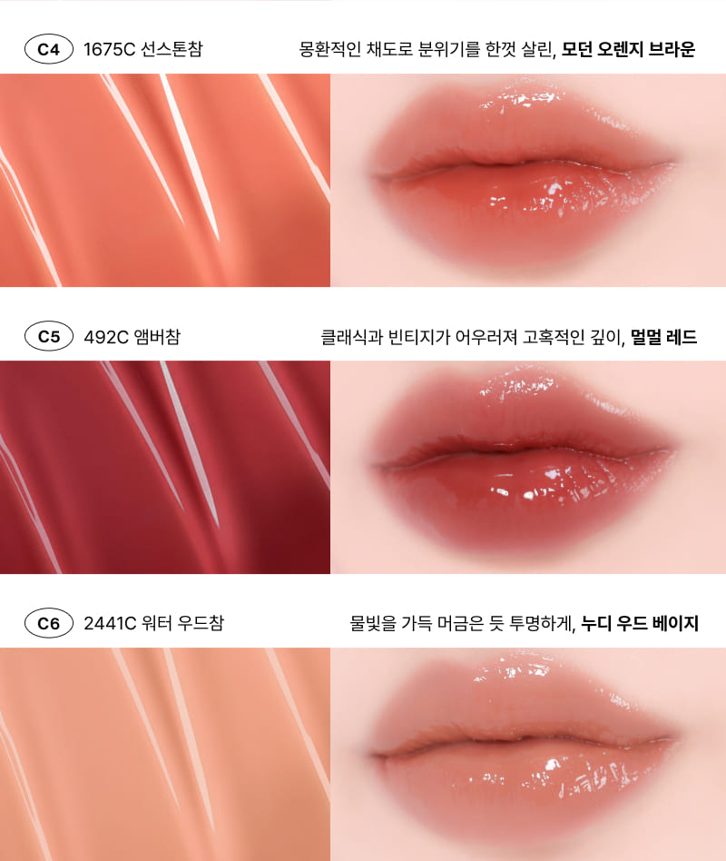 【👜💄掛飾唇釉】 ENTROPY Charm Tint #Glossy Gel Line 時尚金屬扣環✨持久水光唇釉  (#C1-C10) - 10色選擇