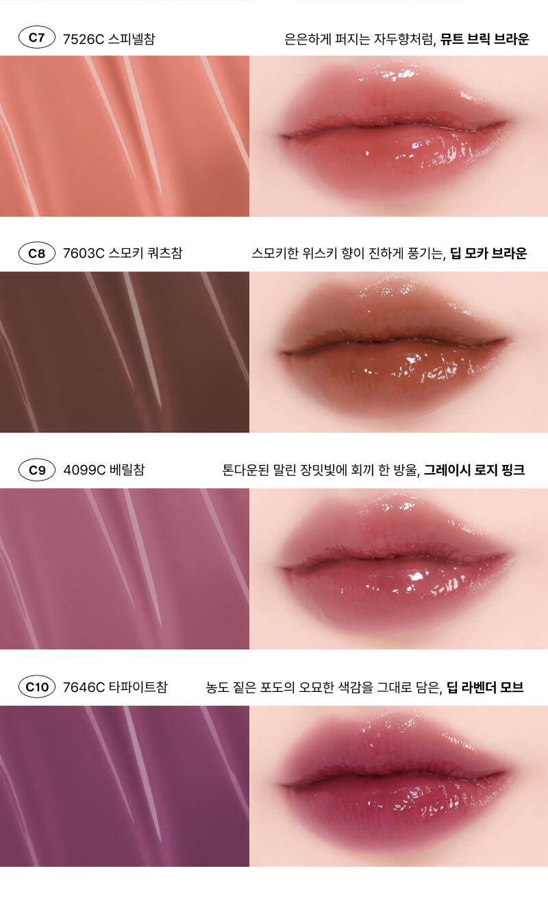 【👜💄掛飾唇釉】 ENTROPY Charm Tint #Glossy Gel Line 時尚金屬扣環✨持久水光唇釉  (#C1-C10) - 10色選擇