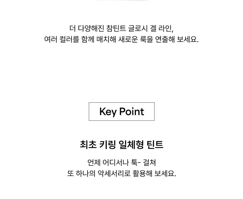 【👜💄掛飾唇釉】 ENTROPY Charm Tint #Glossy Gel Line 時尚金屬扣環✨持久水光唇釉  (#C1-C10) - 10色選擇