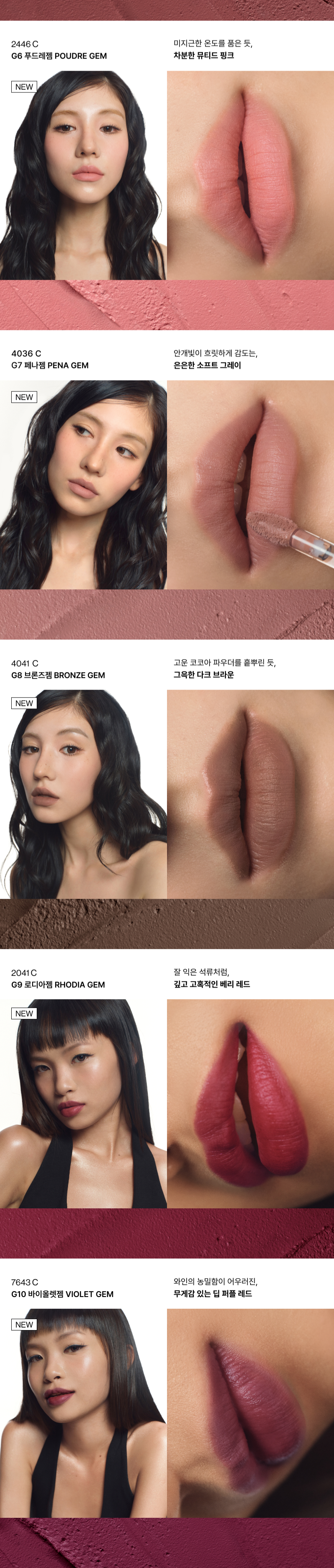 新色入!【👜💄掛飾唇釉】韓國小眾品牌 ENTROPY Charm Tint #Base Blurry Line 時尚金屬扣環☁️持色遮瑕柔霧唇釉  (#G1-G10) - 10色選擇