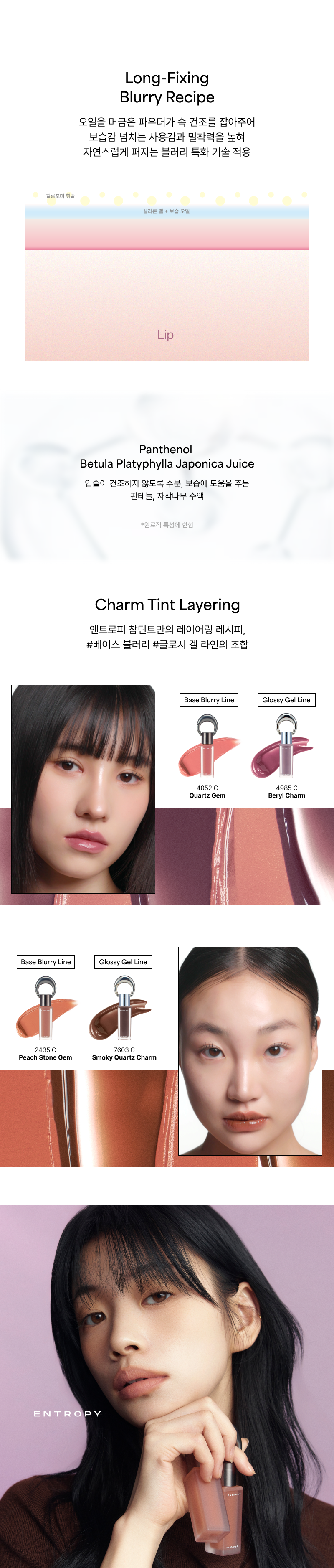 新色入!【👜💄掛飾唇釉】韓國小眾品牌 ENTROPY Charm Tint #Base Blurry Line 時尚金屬扣環☁️持色遮瑕柔霧唇釉  (#G1-G10) - 10色選擇