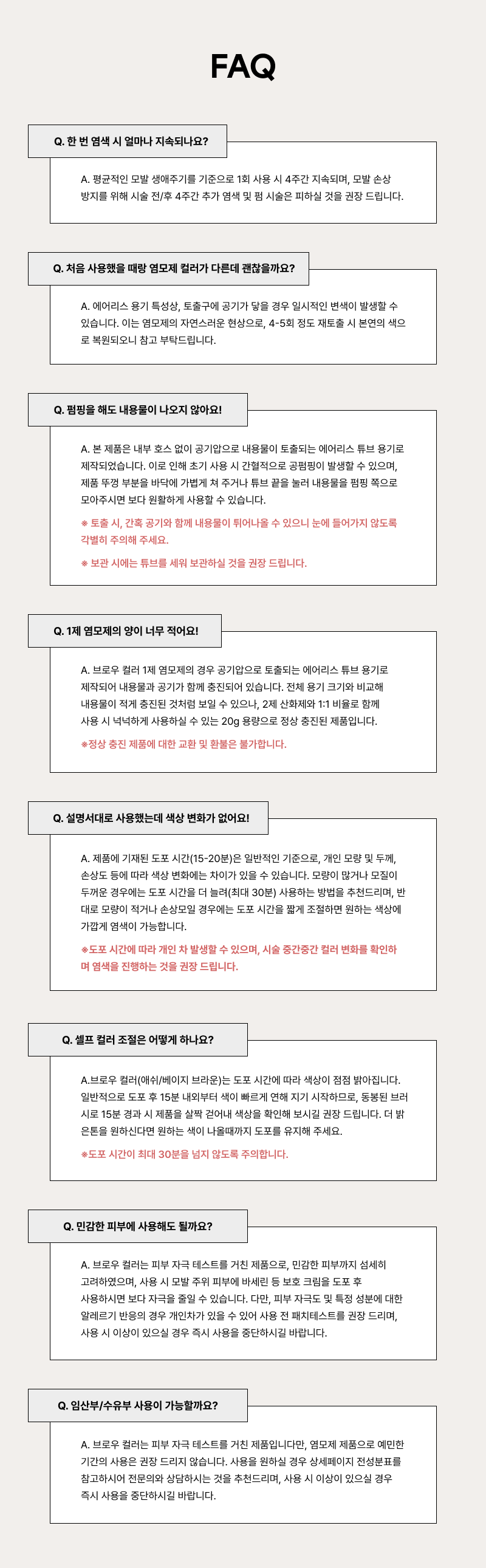 韓國小眾品牌 Entropy Brow Color 染眉漂眉染眉劑(Bleach漂眉/Ash Brown灰棕/Beige Brown米棕) - 3色選擇