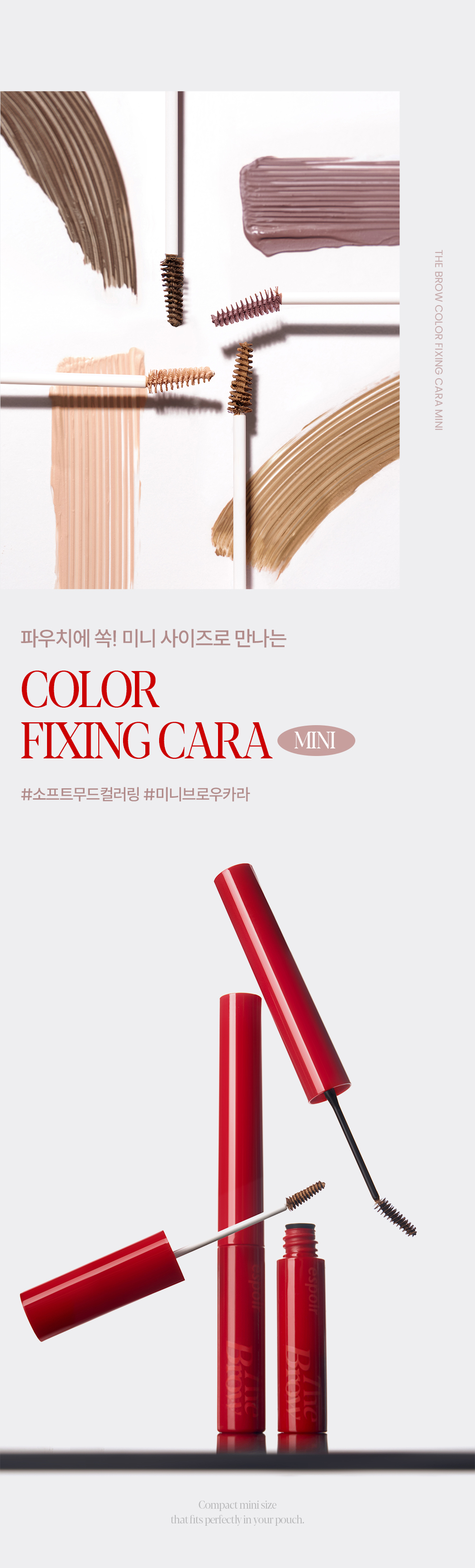 新增mini版 & 漂眉色!GlowPick🏆!韓國 Espoir The Brow Color Fixing Cara 防水染眉膏(#01-06) - 6色選擇