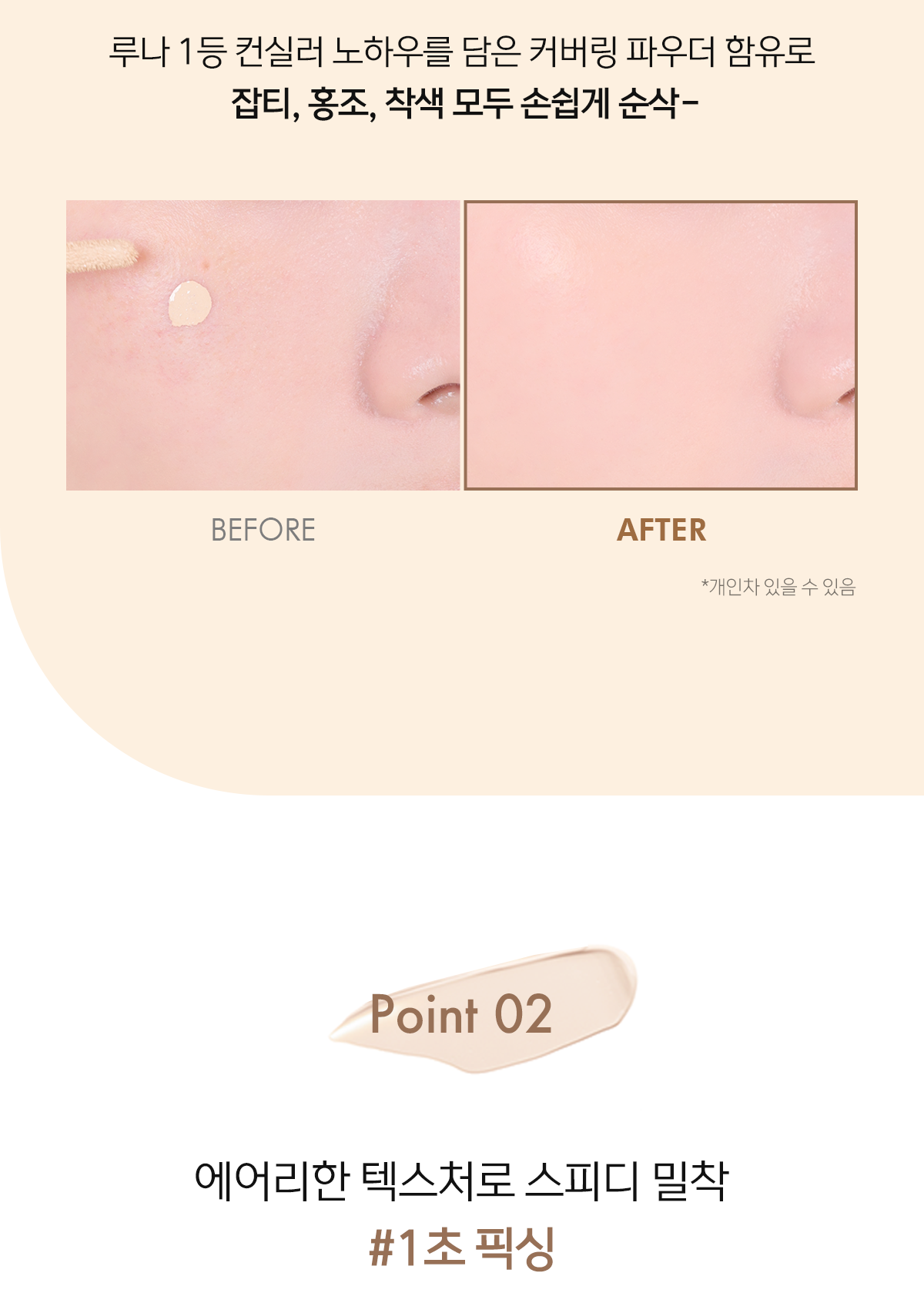 韓國一秒無瑕fixing～LUNA Long Lasting Tip Concealer Fixing Fit  SPF34 PA++ 霧面持久貼服遮瑕液 – 多色選擇