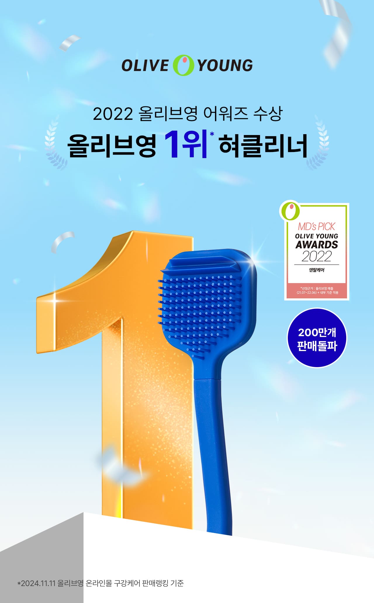 韓國 OliveYoung🏆 雙重刮片雙效潔力 除脷苔口臭~La dens Tongue Better Cleaner 柔軟舌苔清潔器 - 4色選擇