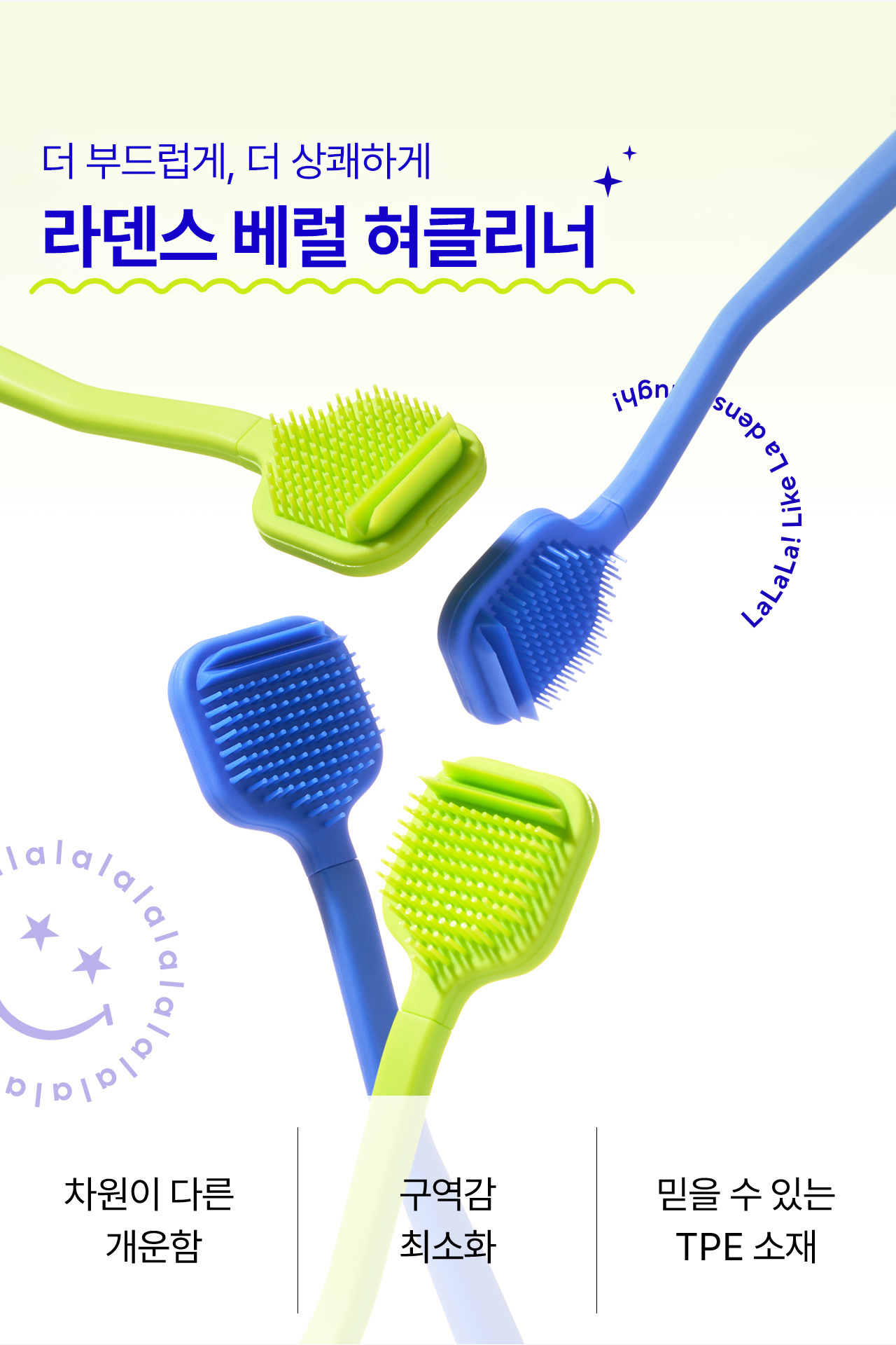 韓國 OliveYoung🏆 雙重刮片雙效潔力 除脷苔口臭~La dens Tongue Better Cleaner 柔軟舌苔清潔器 - 4色選擇