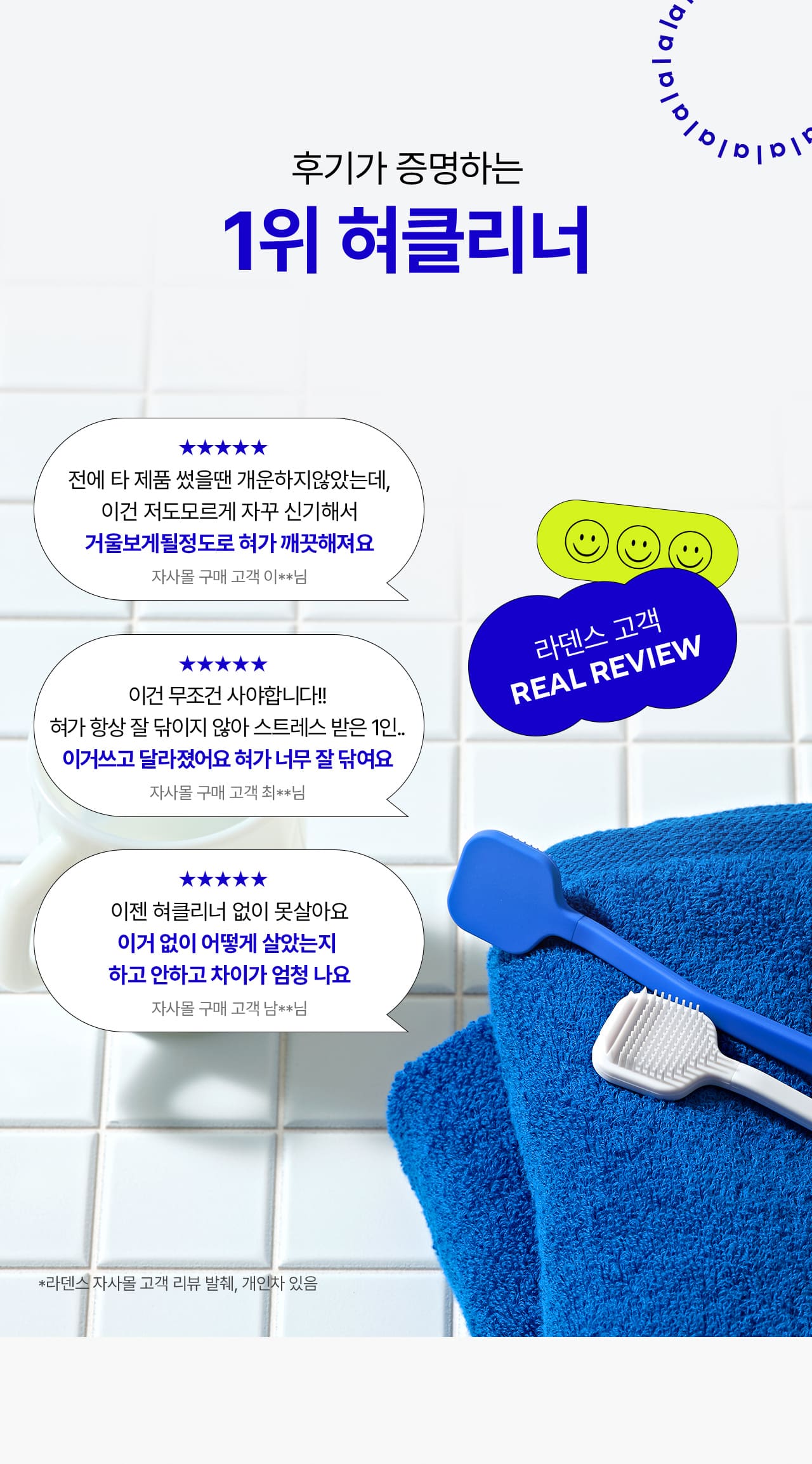 韓國 OliveYoung🏆 雙重刮片雙效潔力 除脷苔口臭~La dens Tongue Better Cleaner 柔軟舌苔清潔器 - 4色選擇