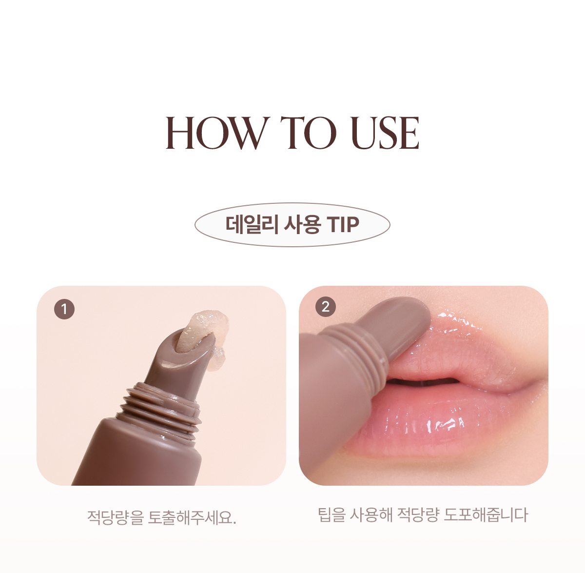 針對乾裂唇～韓國 Mude Bare Shine Lip Tube 玻璃光感✨果凍精華護唇霜