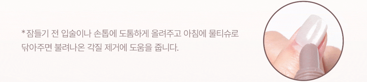 針對乾裂唇～韓國 Mude Bare Shine Lip Tube 玻璃光感✨果凍精華護唇霜