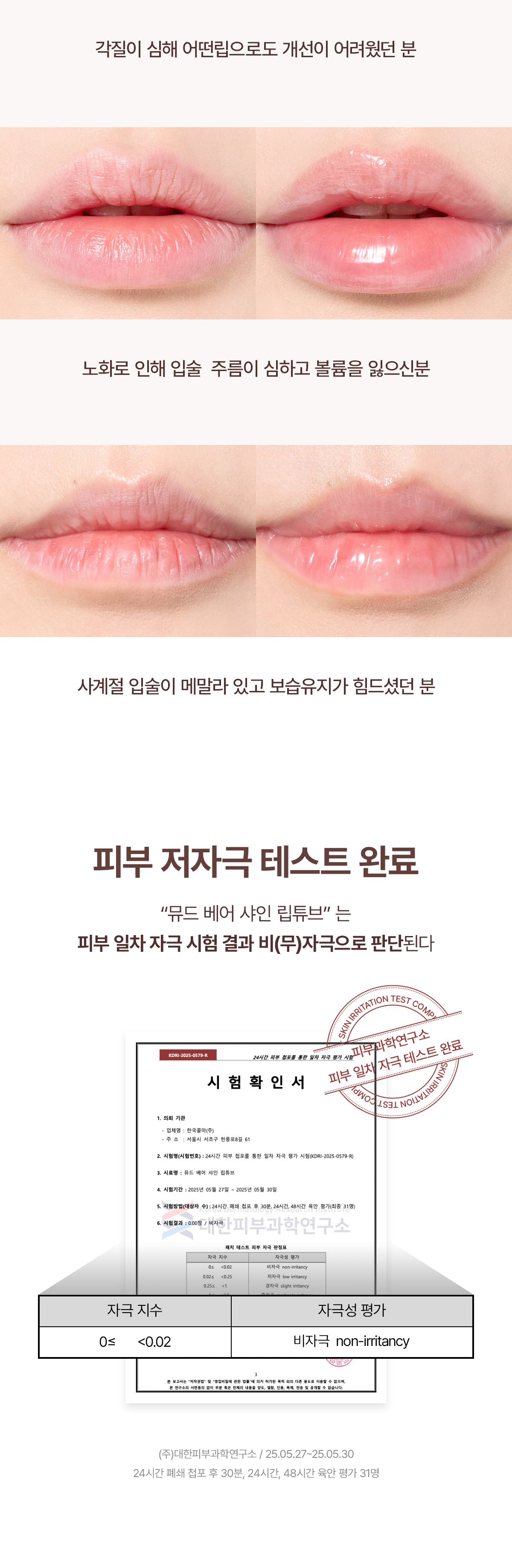 針對乾裂唇～韓國 Mude Bare Shine Lip Tube 玻璃光感✨果凍精華護唇霜