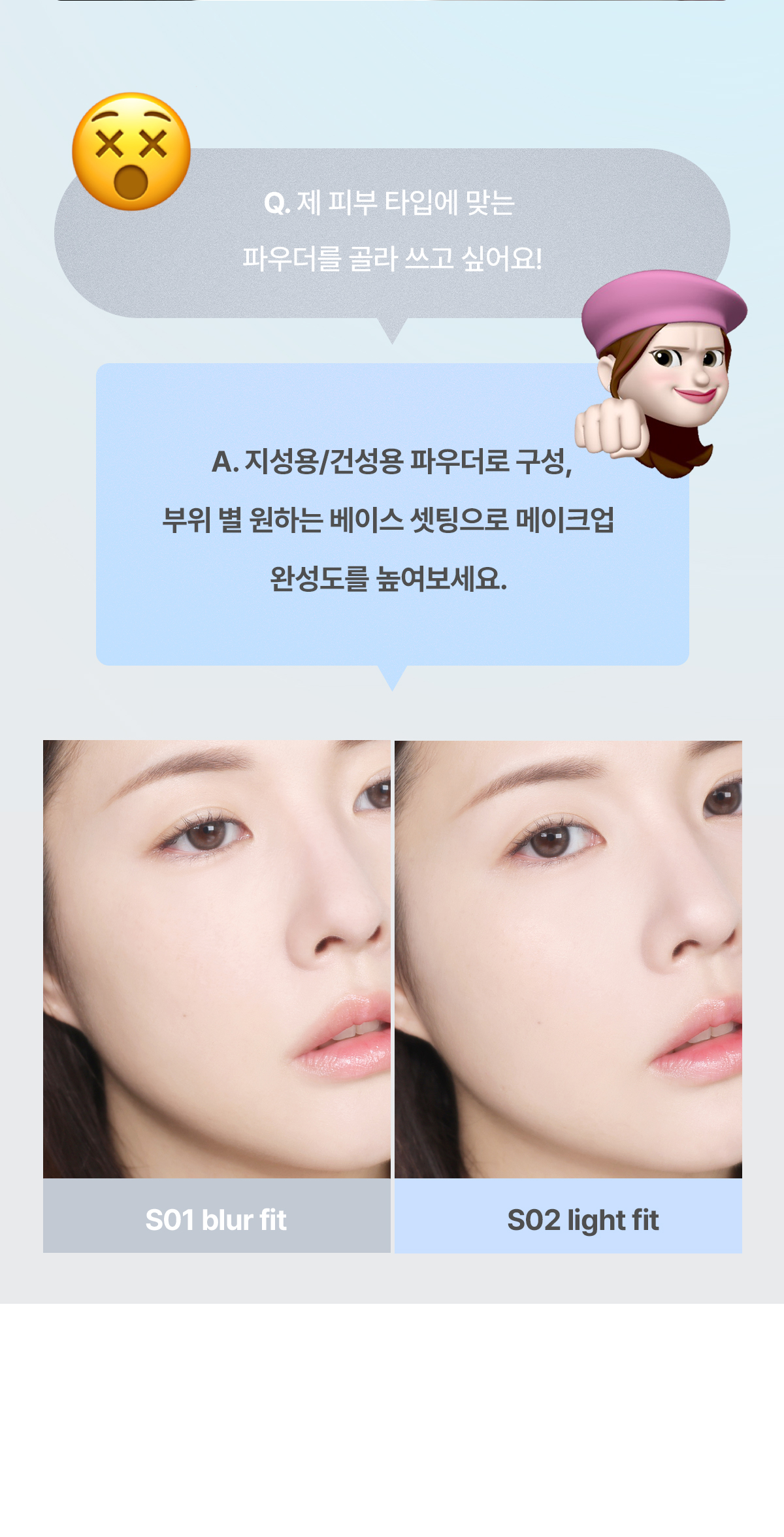 揀啱你膚質定妝餅~韓國 Mude Setting Powder Pact 定妝控油粉餅(#S01 油肌柔焦啞緻 /#S02 乾肌亮透自然) - 2色選擇