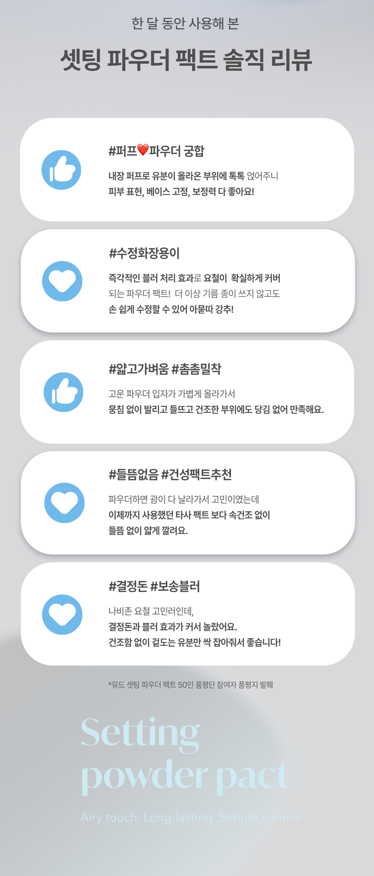 揀啱你膚質定妝餅~韓國 Mude Setting Powder Pact 定妝控油粉餅(#S01 油肌柔焦啞緻 /#S02 乾肌亮透自然) - 2色選擇